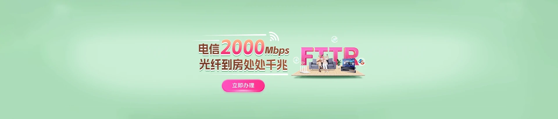 南康区电信宽带