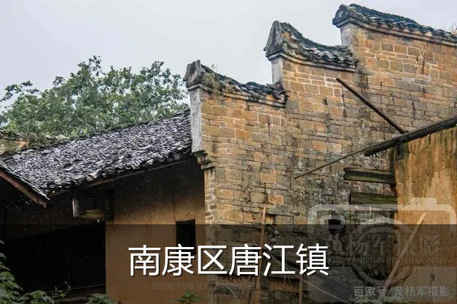 南康区唐江镇