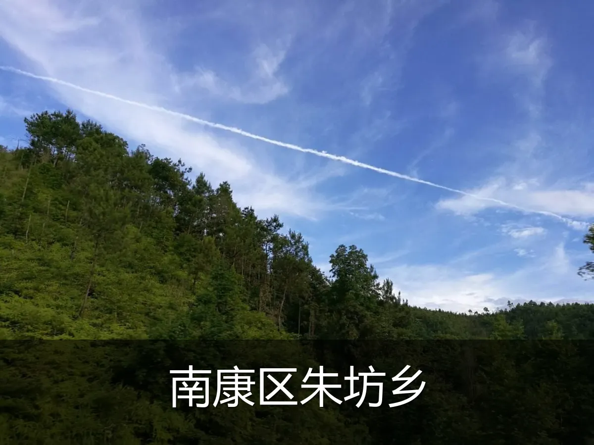 南康区朱坊乡