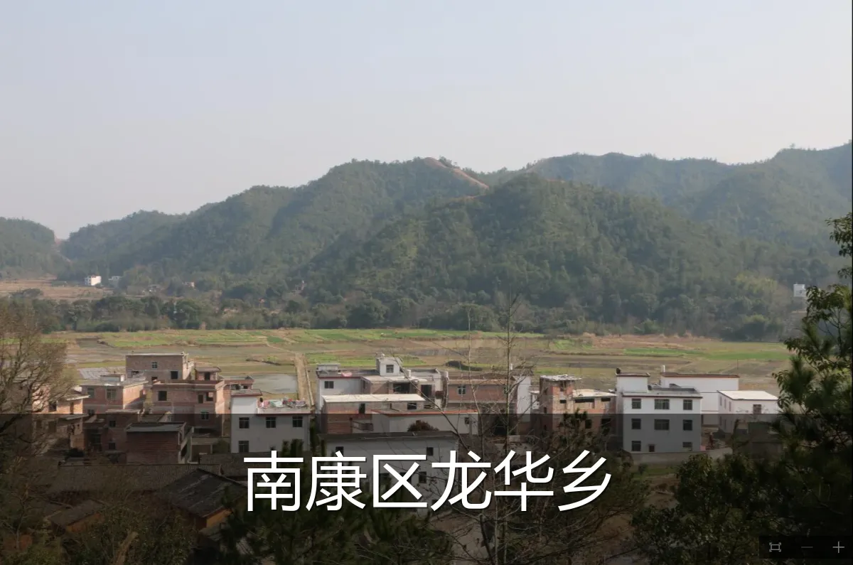 南康区龙华乡