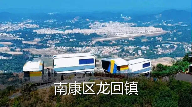 南康区龙回镇