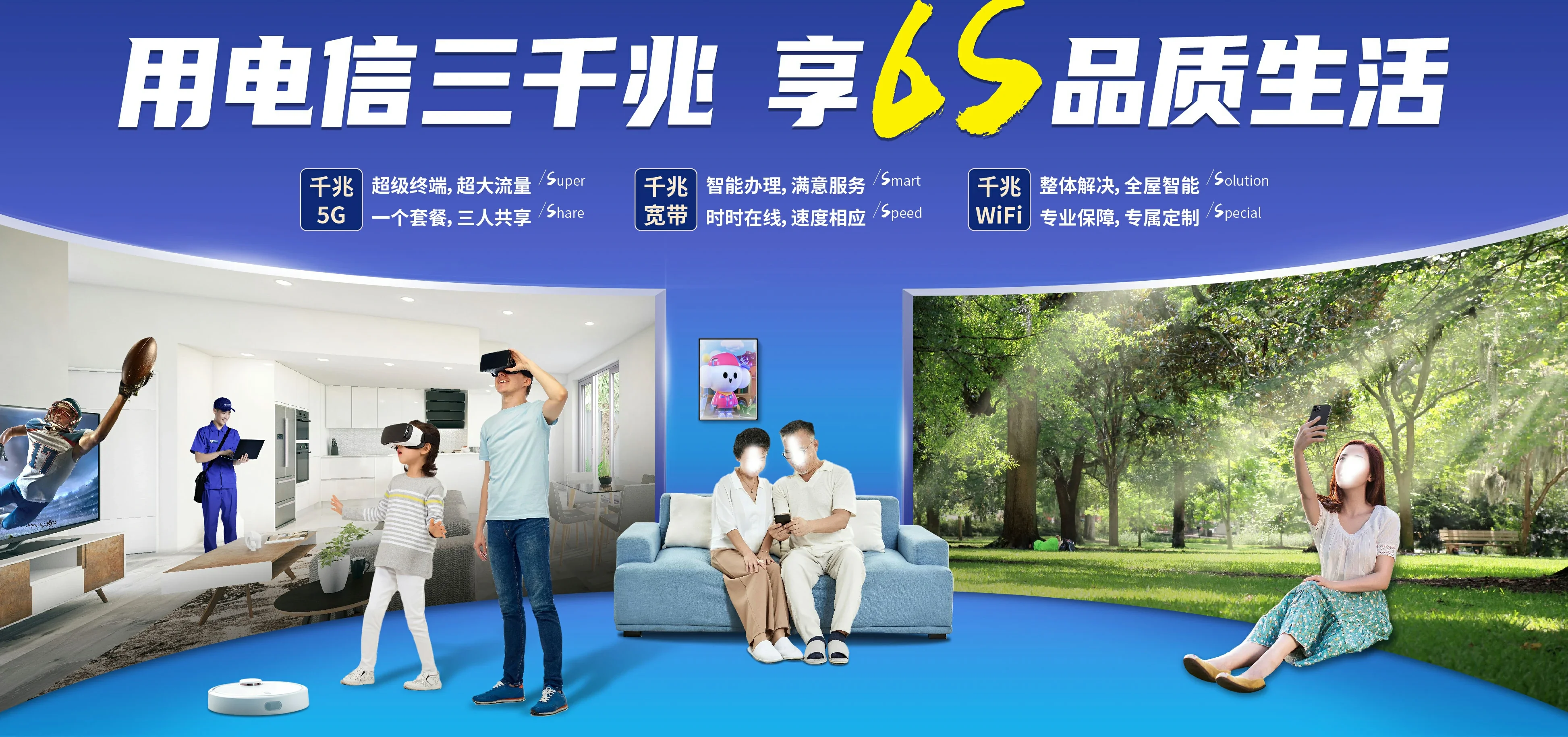 中国电信 南康区电信宽带 宽带套餐